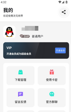 ��Ԫ����app������Ѱ�װ���°� ����Ԫ����App���ذ�װ�����ͼ