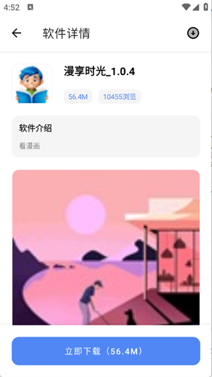 次元世界app下载免费 安卓手机安装apk权限设置操作图