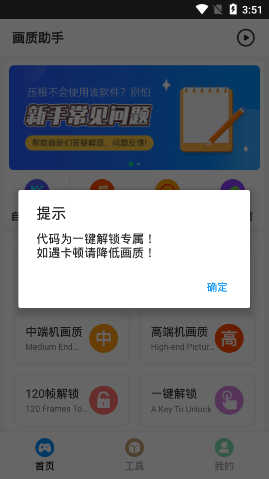 鲨鱼top画质助手120帧app最新版 使用问题解决方法汇总
