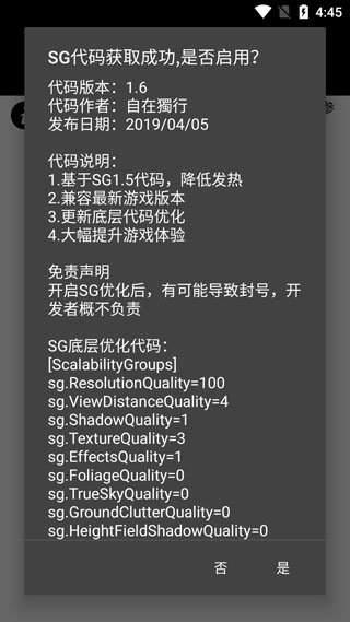 鲨鱼top画质助手120帧app最新版 画质帧率设置界面操作教程