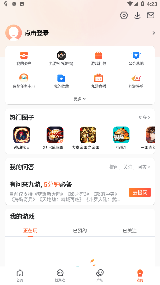 九图游戏盒app下载最新版 安装教程 全流程 避坑指南