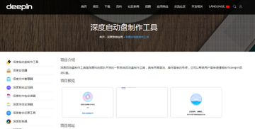 Deepin Boot Maker for Mac(�����������������)����ʹ�����̽����ͼ