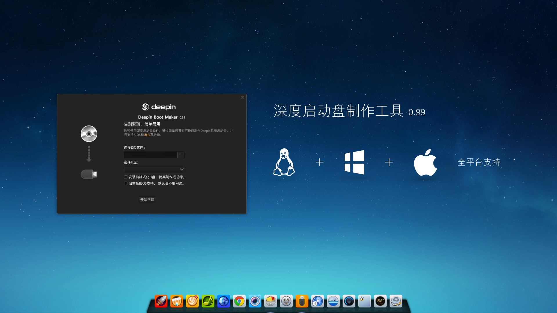 Deepin Boot Maker for Mac(�����������������)������ʾ���޸�������ͼ
