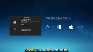 Deepin Boot Maker for Mac(�����������������)������ʾ���޸�������ͼ
