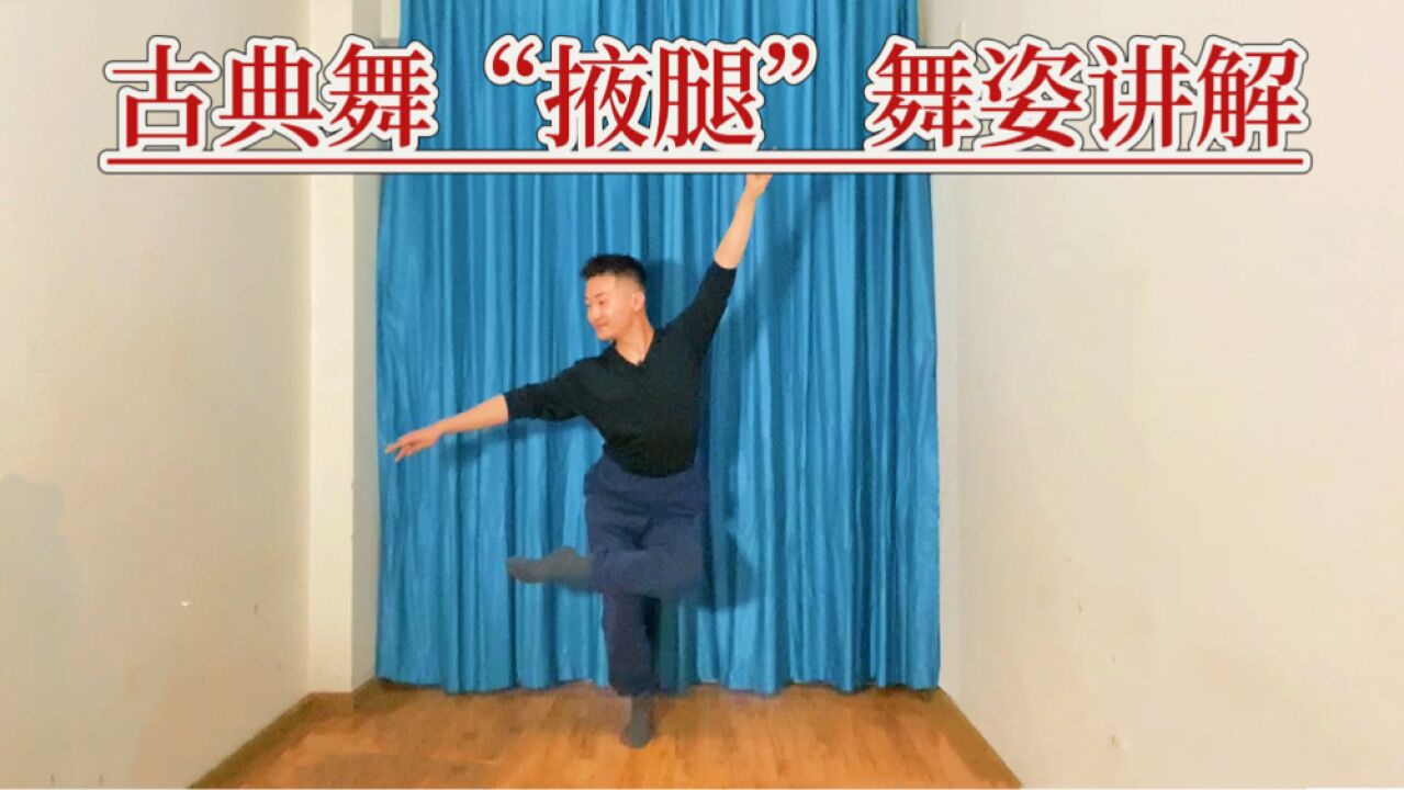 协舞东方古典舞零基础入门教程 基础手位与呼吸练习 适合新手的入门指南