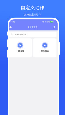 掌上工作流审批流程手机操作截图
