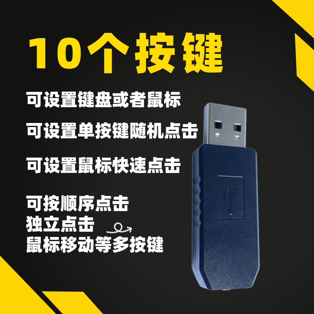 自动点击器(游戏助手)挂机稳定性测试