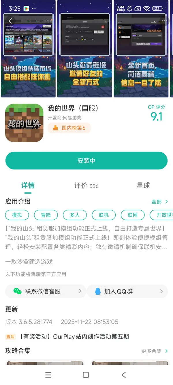 BIGC下载最新版2026官方正版安装包 安卓苹果通用下载安装教程配图
