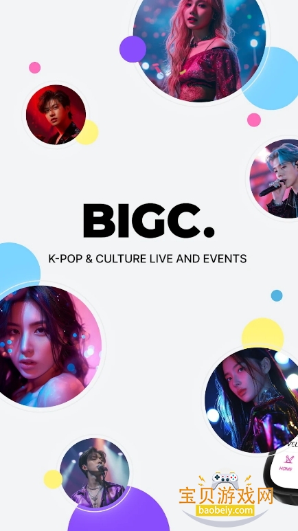 BIGC下载最新版2026官方正版安装包 常见问题解答配图