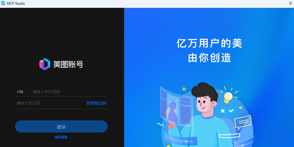 美图AR滤镜制作工具(MCP Studio)MAC版 AR特效创作软件 导出设置与预览效果