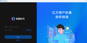 美图AR滤镜制作工具(MCP Studio)MAC版 AR特效创作软件 导出设置与预览效果