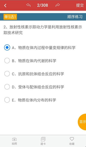 南琼考试备考资料与题库推荐图