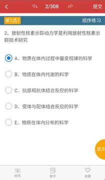 南琼考试备考资料与题库推荐图