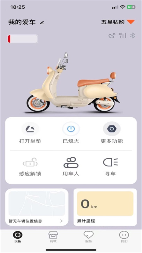 钻豹智行安卓软件下载安装教程 手机安装钻豹智行全流程配图