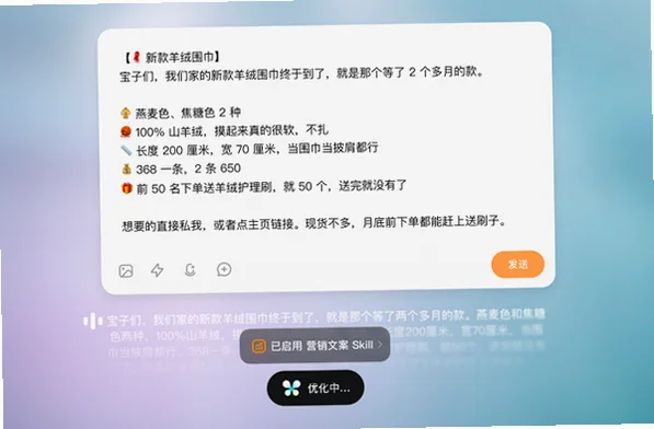 Chatterfly输入法内测版截图1