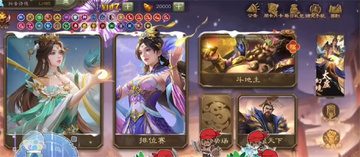 三国杀奶杀版安装包最新版 安卓手机安装运行实测配图