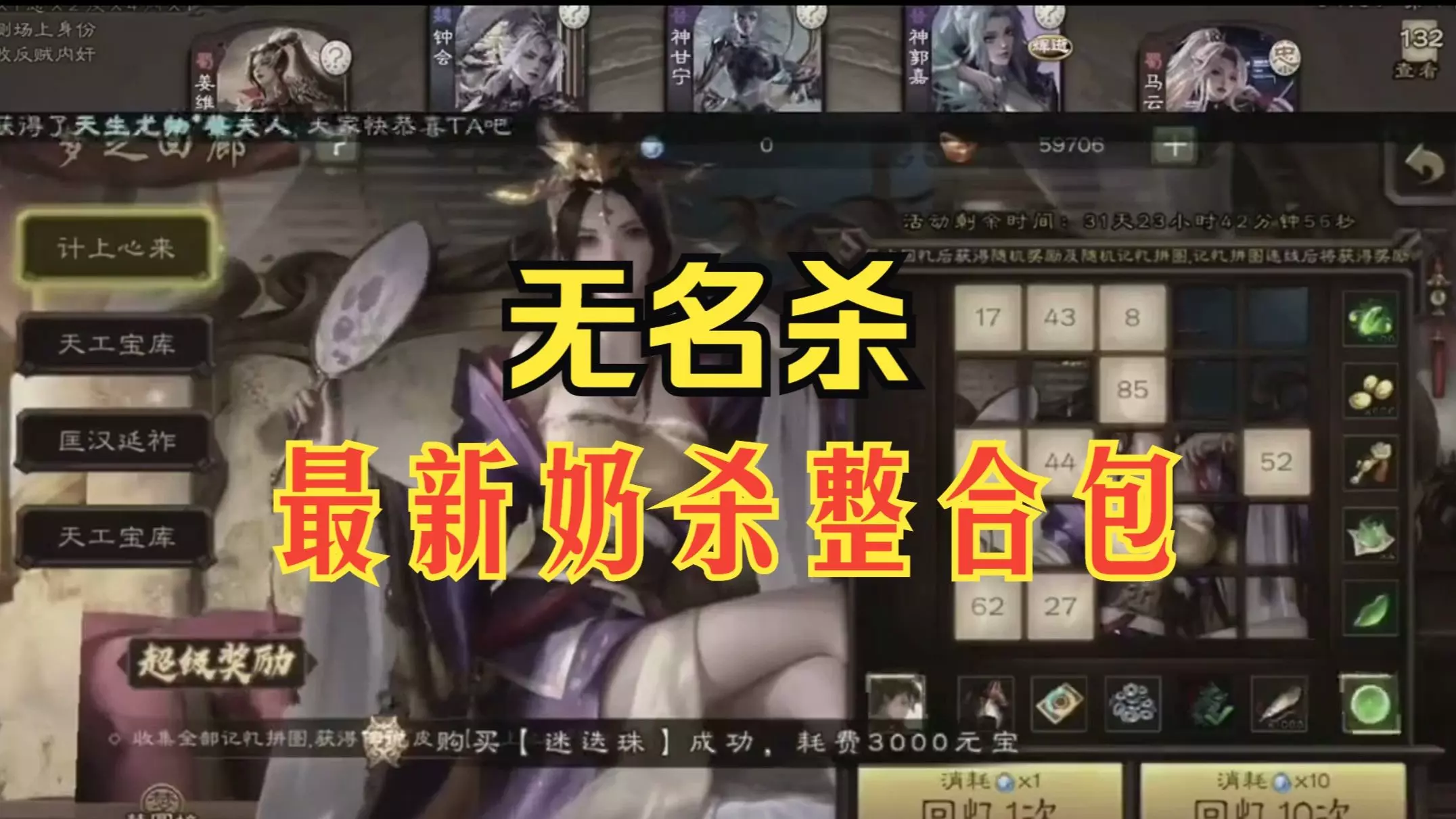 三国杀奶杀版安装包最新版 手机安全安装注意事项配图
