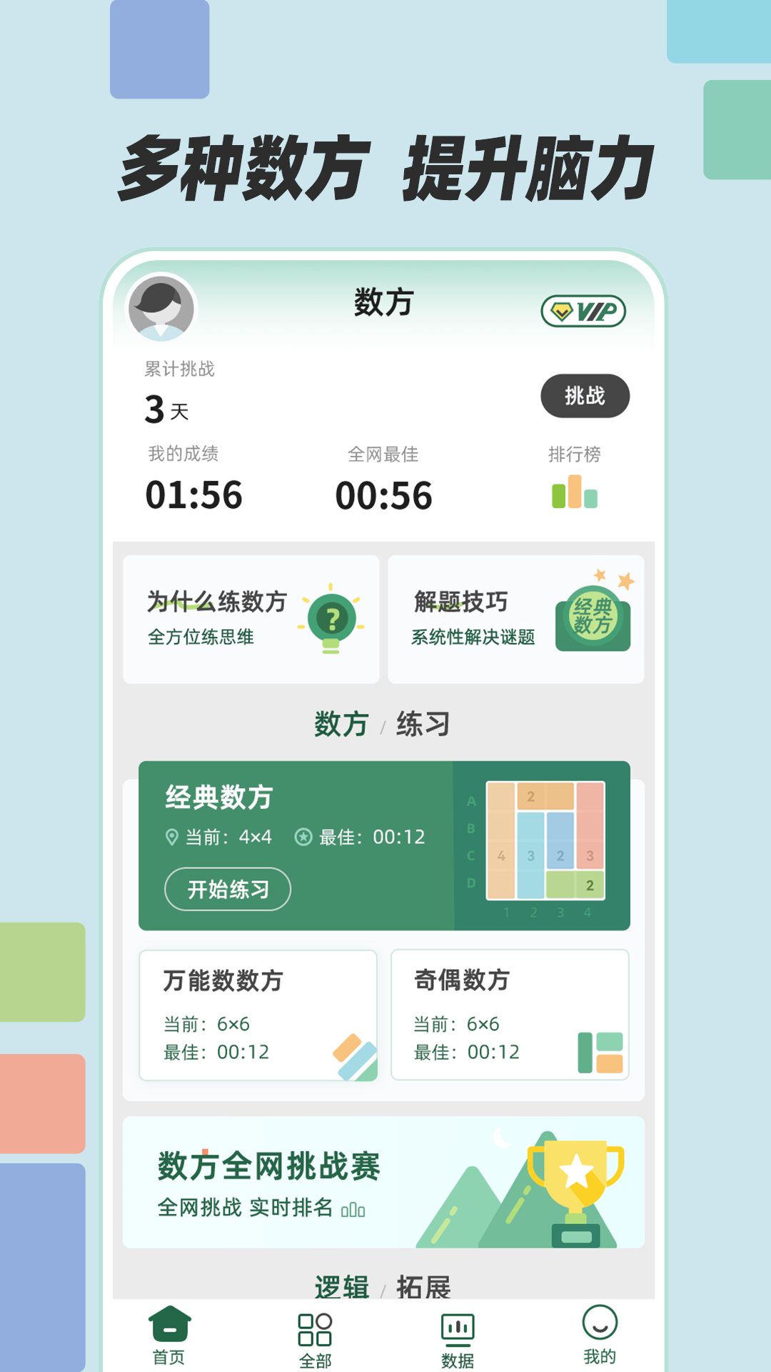 数镒邦官方版2026最新版下载安装全流程配图