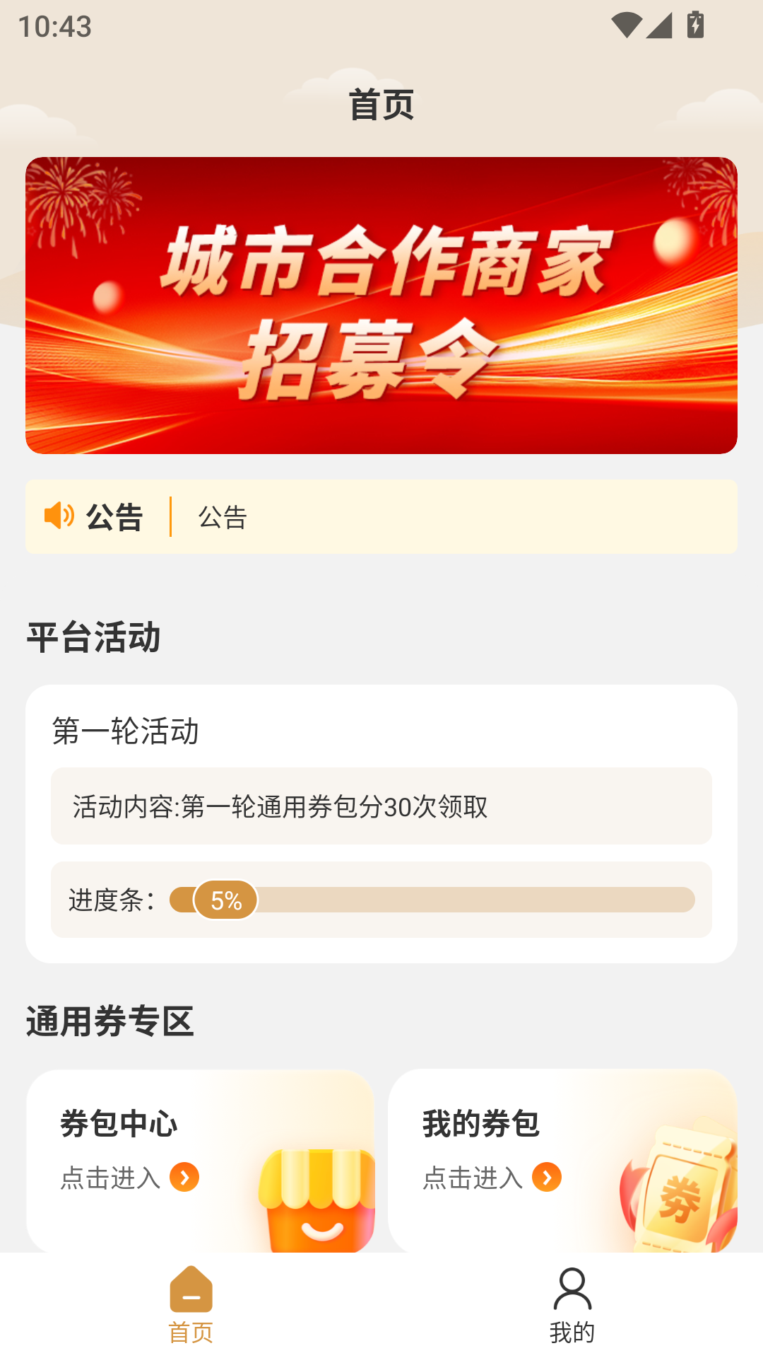 数镒邦官方版2026最新版官方渠道下载页面配图