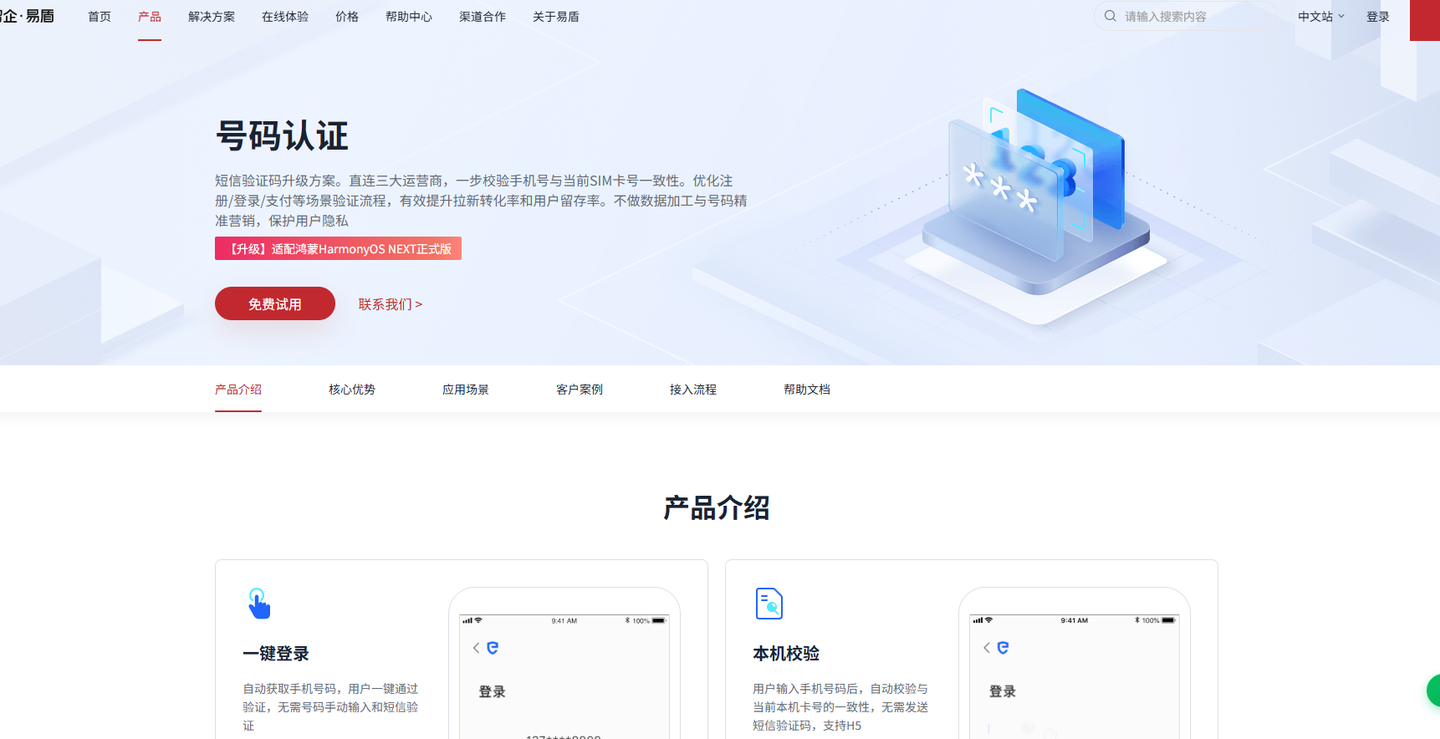数镒邦官方版2026最新版首次启动登录界面配图