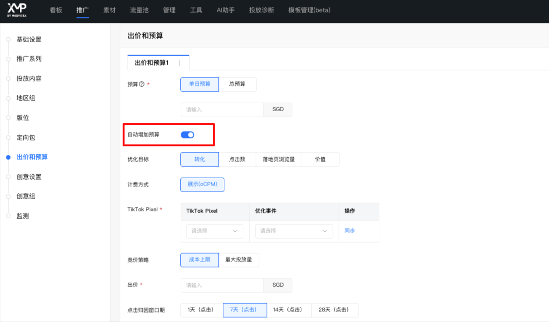 数镒邦官方版2026最新版更新与设置界面配图
