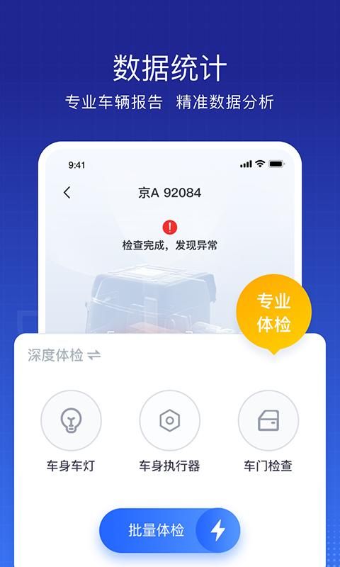 东风车管家 绑定车辆车架号输入界面