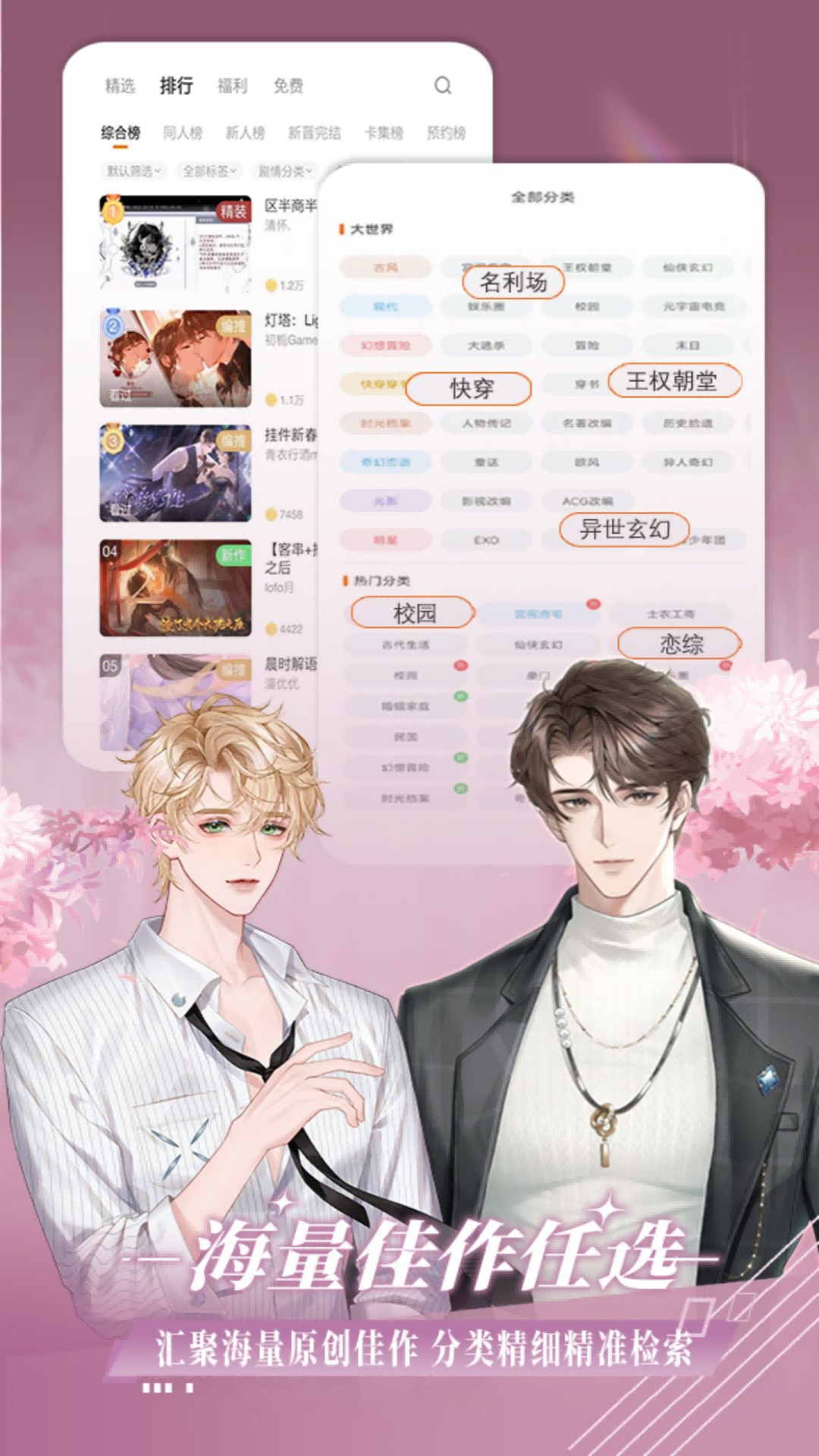 相思红豆婚恋中心橙光安卓版手机版存档界面与设置选项