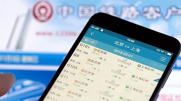 火车票高铁购票查询换乘买长乘短技巧图解
