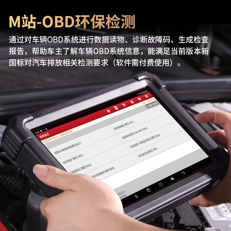 小车探Pro开箱实测 车载OBD诊断仪功能展示