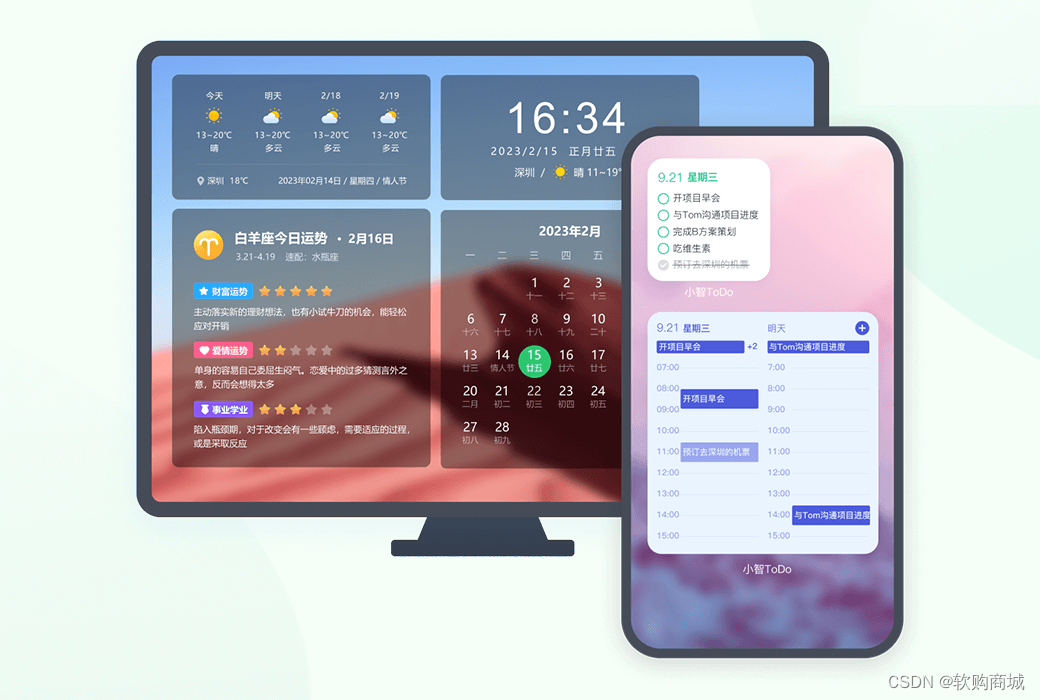 AI智能小助手 日程提醒 待办管理 手机操作 效率技巧