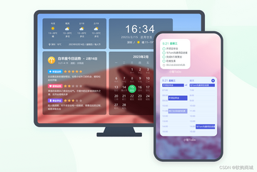AI智能小助手 日程提醒 待办管理 手机操作 效率技巧