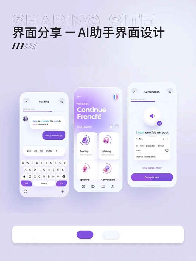 AI智能小助手 信息查询 比价 生活助手 语音交互