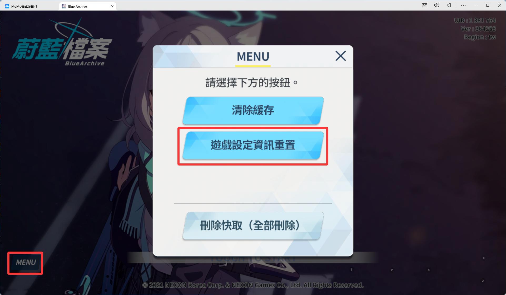 BA地牢(蔚蓝档案同人)手机安装包版 闪退报错与兼容设置界面