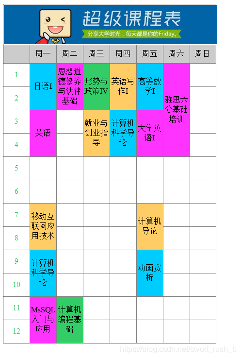 课查查极简课程表AI超级课表 多人群使用场景 学生教师课表管理