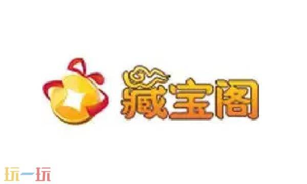 藏宝阁手游交易平台2026最新版实名认证操作流程