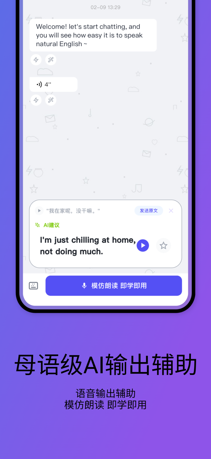 叭停说英语口语开口神器 英语口语练习工具 真实使用体验分享