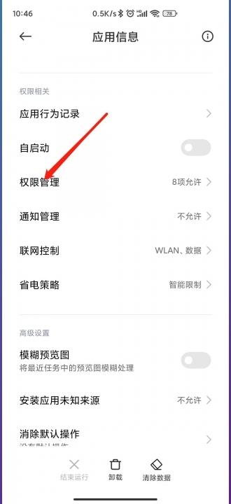 MaaWH物华弥新安卓自动化助手 权限设置 悬浮窗无障碍开启方法