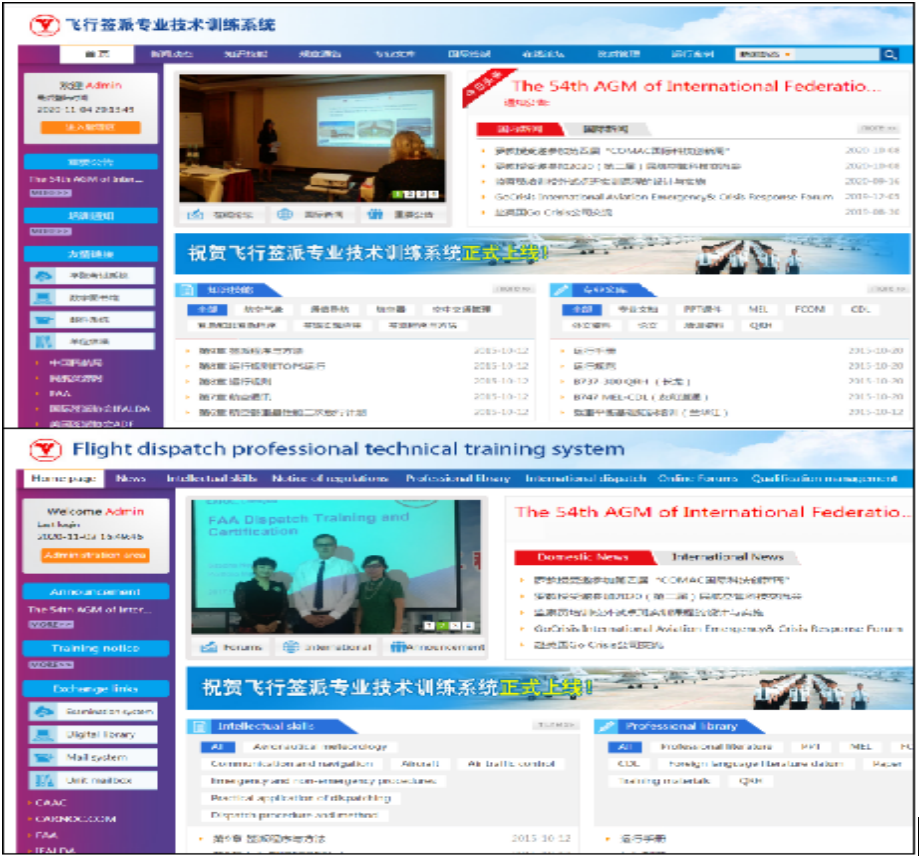签派考试复习气象图分析与飞机性能计算学习场景