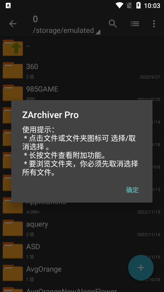 ZArchiver Pro老外管理器官方正版 正版包名验证与安装界面