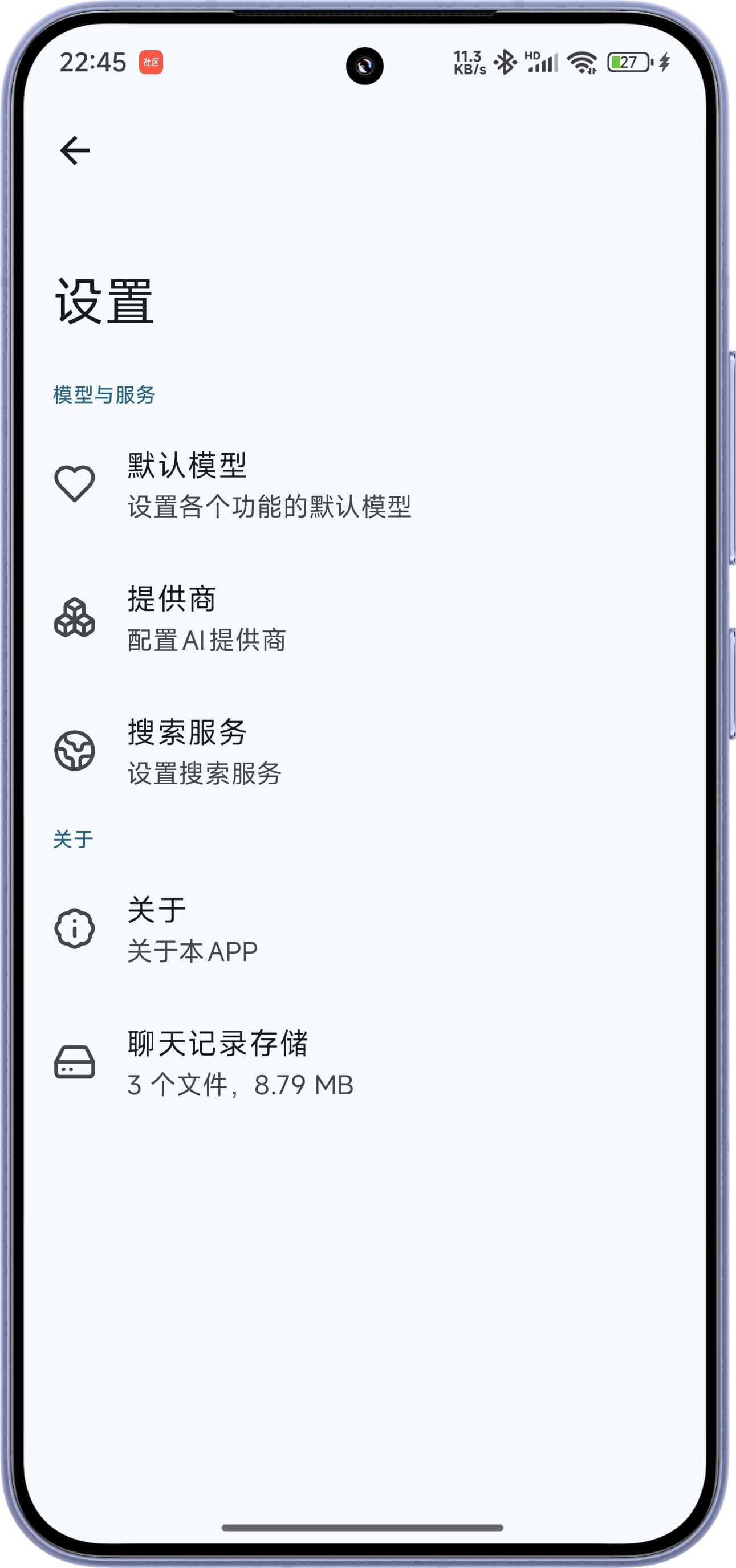 Rikka华灯版AI聊天安卓版下载安装教程全流程配图
