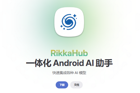 Rikka华灯版AI聊天安卓版安装包选择与文件大小对比图