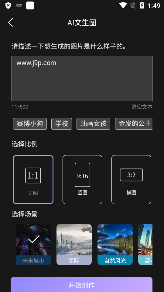 Rikka华灯版AI聊天安卓版设置界面与省电优化配图