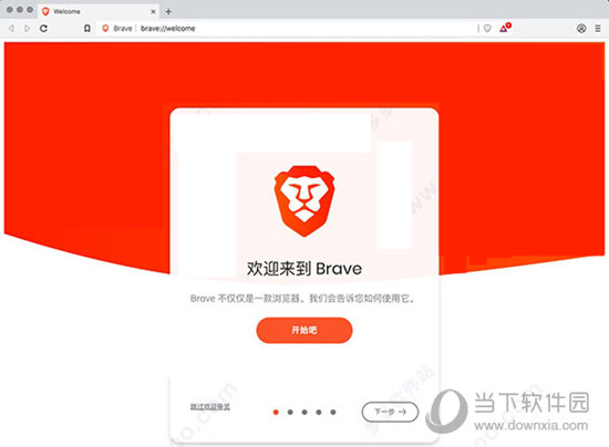 Brave Browser for Mac电脑版拖拽安装到应用程序文件夹