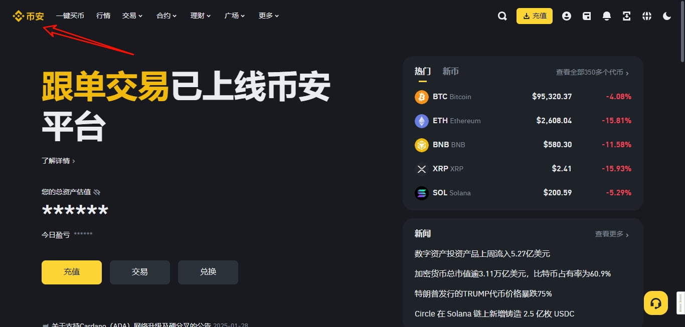 币某安正版客户端最新版下载安装全流程图文教程