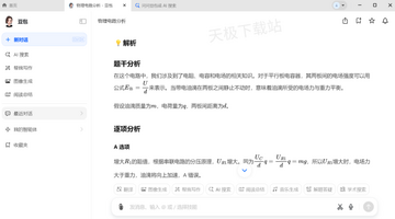 AI答题助手(AIAnswerer) 软件免费版 五款神器实测推荐合集