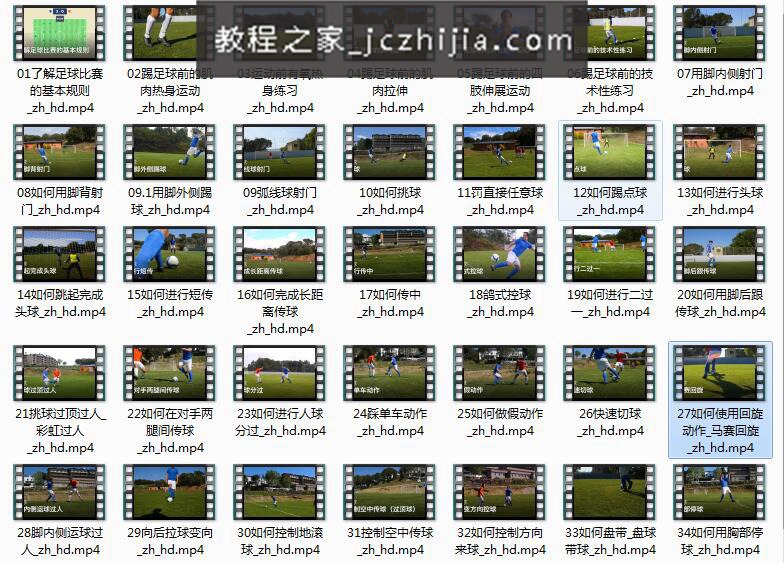 我i足球 零基础学踢球入门指南 新手练球场景配图