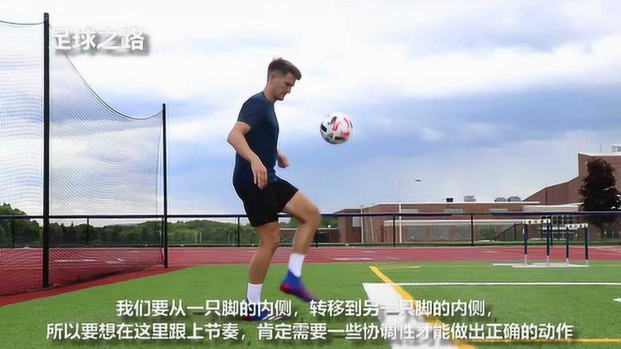 我i足球 新手颠球练习 脚背停球找球感配图