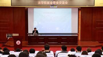 法学院毕业生转行职业选择场景