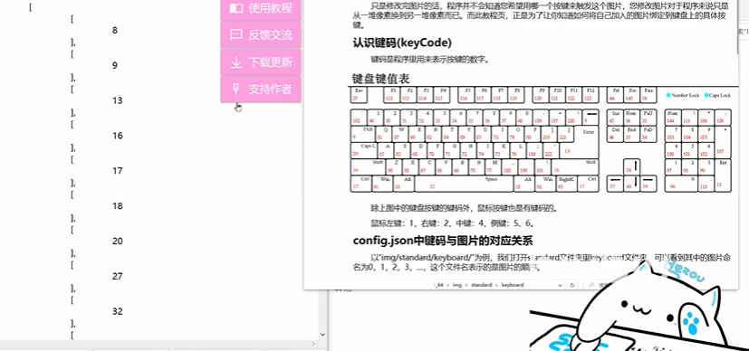 邦戈猫PC电脑版2026最新版本电脑大屏游玩键位设置配图