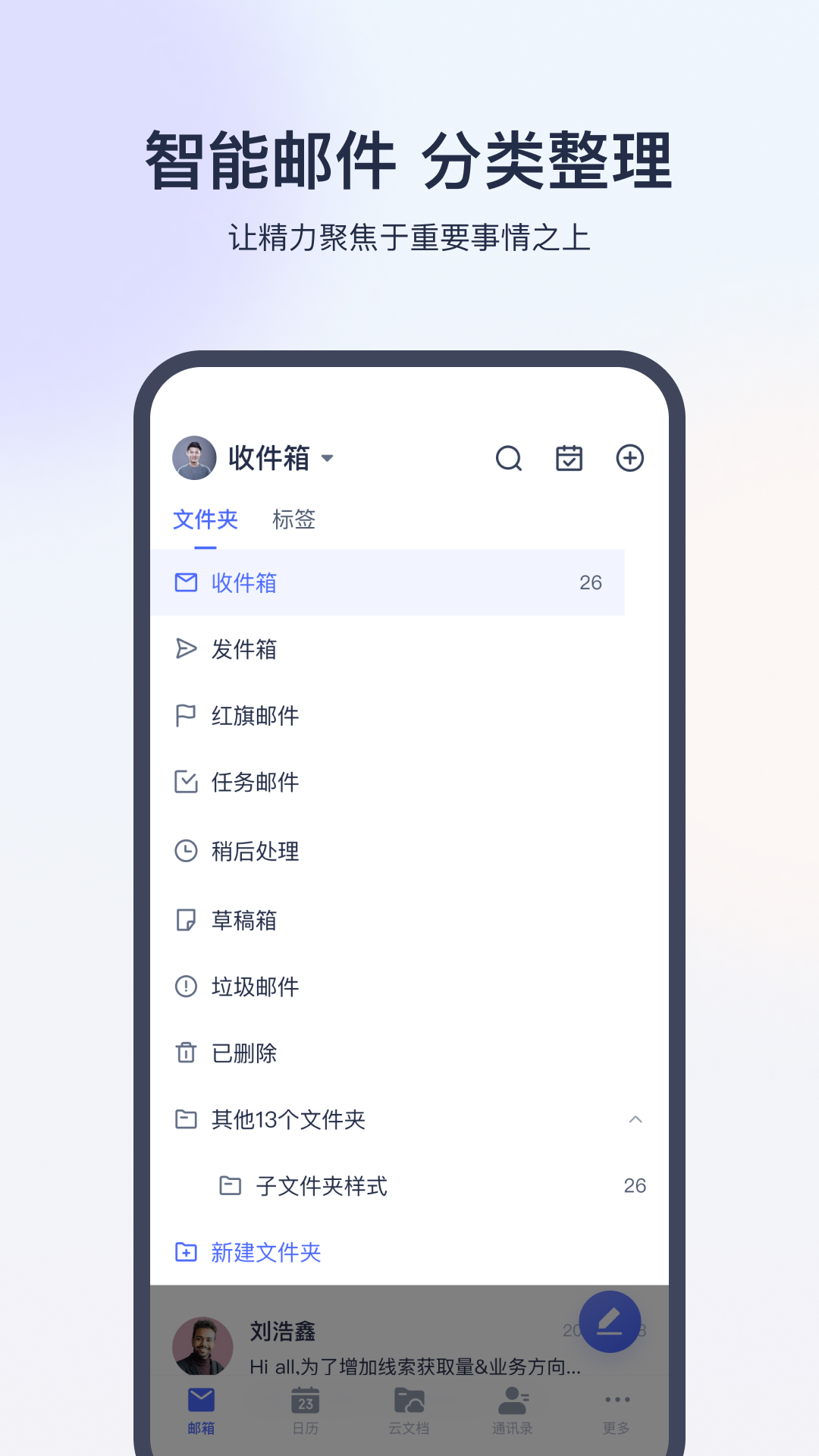 灵犀·晓伴安卓版官方下载页面截图